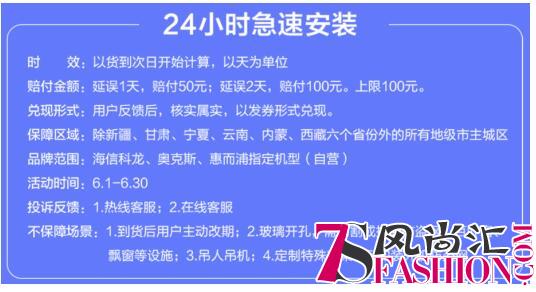 999元空调、24小时闪装，苏宁家电618再亮王炸