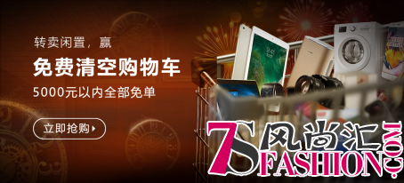 618超级大促 拍拍二手低价爆惠来袭