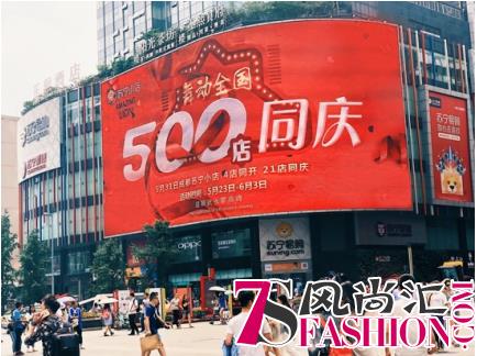 618开启！苏宁易购股价大涨，线下5000家门店齐发力