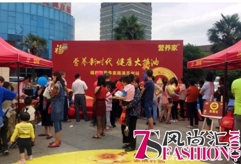 福临门营养家“有数”换油火爆苏州