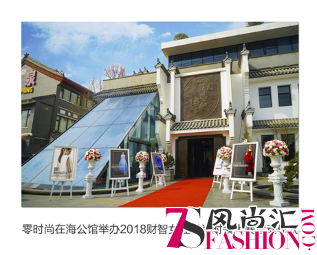 “共享试衣间”：零时尚创新零售模式 赋能行业聚变