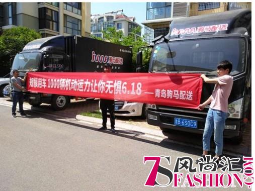 驹马全面迈入618节奏 积极备战物流波峰挑战