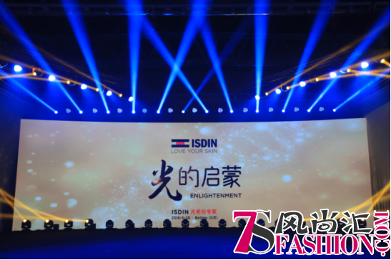“光的启蒙” 怡思丁新品发布会 开启抗光老化时代