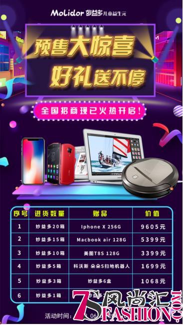 妙益多益生元新品发布 打造宝宝专属益生元品牌