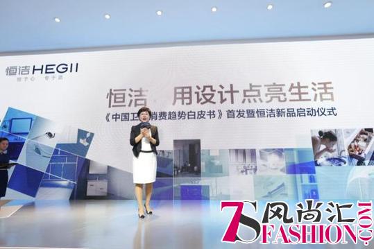 《2018中国卫浴消费趋势白皮书》于恒洁展厅重磅发布
