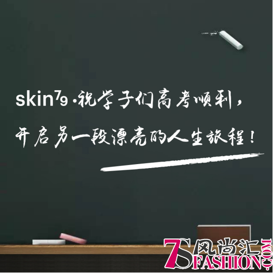 skin79：00世代走上社会舞台，对美妆产品的热情更胜一筹