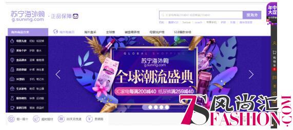 618猫腻多？苏宁海外购提醒：买前多比价 收到验真伪