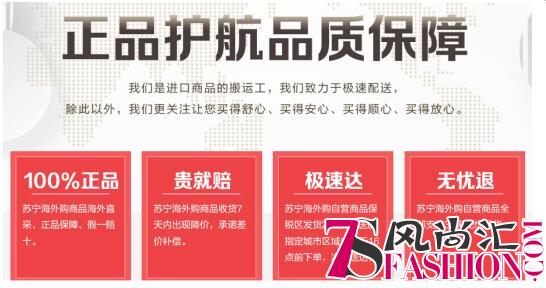 618猫腻多？苏宁海外购提醒：买前多比价 收到验真伪