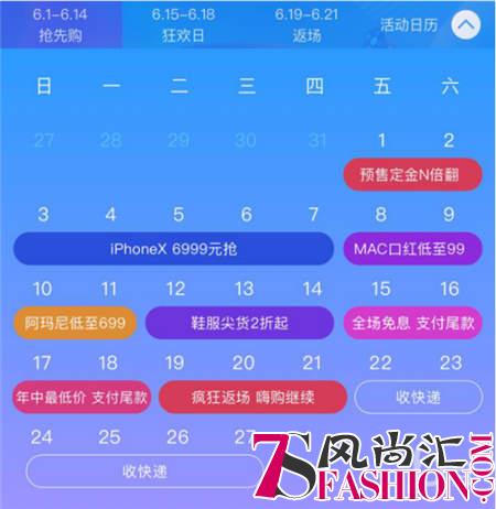 火拼预热618，爱上街iPhone X 6999抢先购
