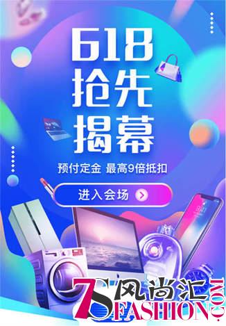 火拼预热618，爱上街iPhone X 6999抢先购