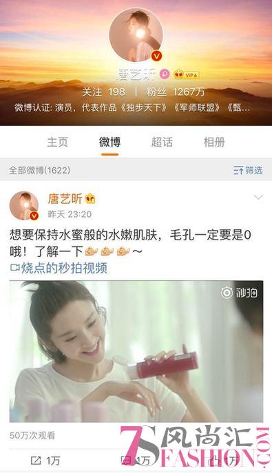 唐艺昕首次公开“0毛孔肌密”，深扒日本品牌娜丽丝是何方神圣！