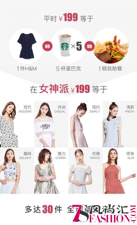 女神派助力《王牌对王牌》,林依晨、欧阳娜娜都在穿
