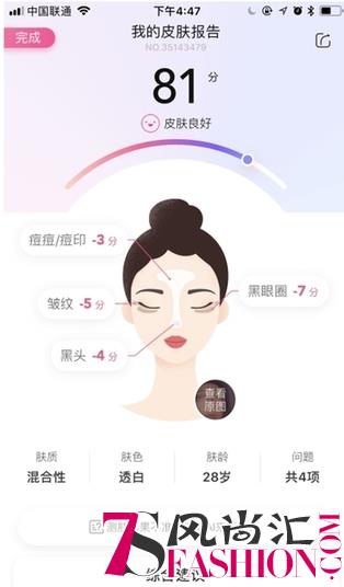 美图美妆打造AI全民测肤周 掀起科学护肤革命
