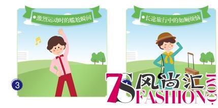 剧烈运动、长途旅行中的轻度漏尿烦恼？轻失禁？乐互宜来帮你！