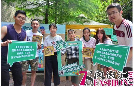 618穿过大半个中国送“校园包裹” 苏宁物流被赞“最任性”