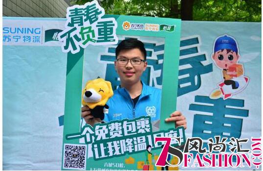 618穿过大半个中国送“校园包裹” 苏宁物流被赞“最任性”