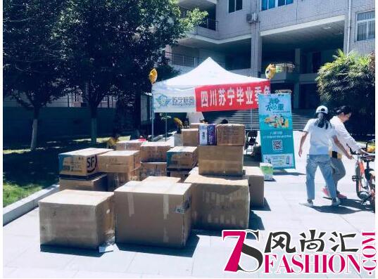 618穿过大半个中国送“校园包裹” 苏宁物流被赞“最任性”