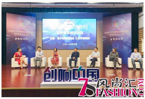 衣邦人创始人方琴获聘为“浙江大学创业导师”