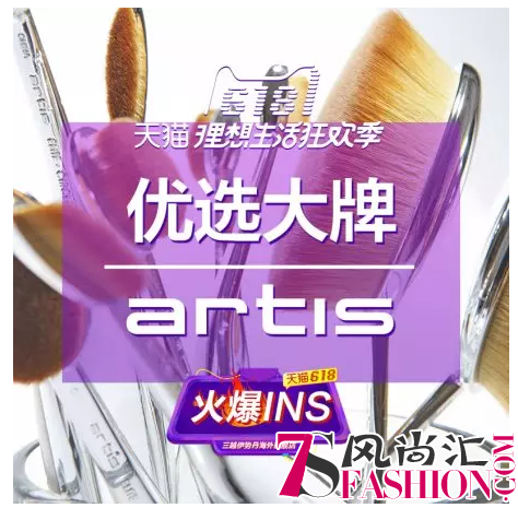 来三越伊势丹海外旗舰店入手传说中的高人气化妆刷“Artis Brush”