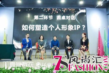 “我是型动派”开启个人形象IP新风尚
