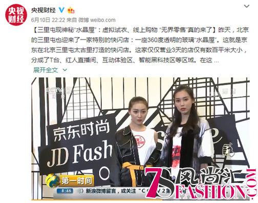 把“厉害了我的国”穿上身潮范儿表白 这波操作666