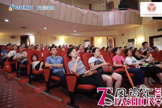 广州妇联主办卓越教育承办 犹太家庭教育讲座顺利举行