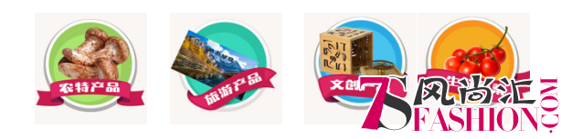 2018“圣洁甘孜”网络购物节助力精准扶贫