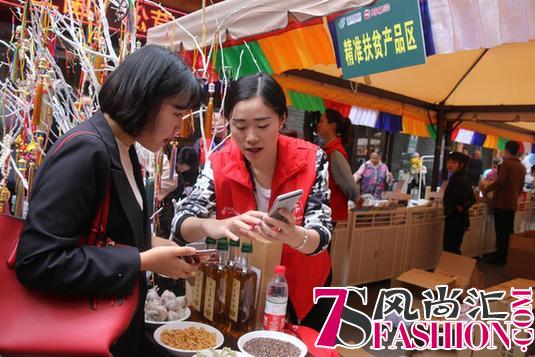 2018“圣洁甘孜”网络购物节助力精准扶贫