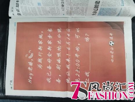 “球迷老公留言老婆”户外广告霸屏，这番操作很秀了！