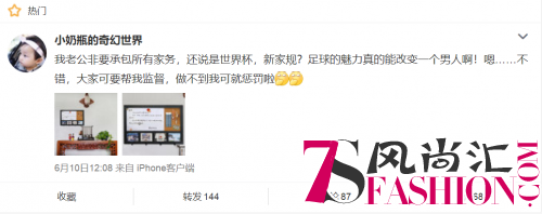 “球迷老公留言老婆”户外广告霸屏，这番操作很秀了！
