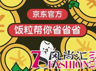 购省、购好、购返利，“京东饭粒”APP上线让“省”更简单