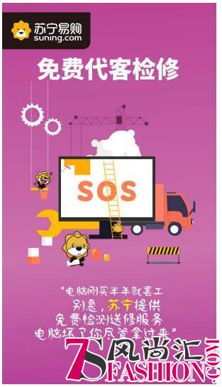 苏宁电脑618推出免费代客检修服务