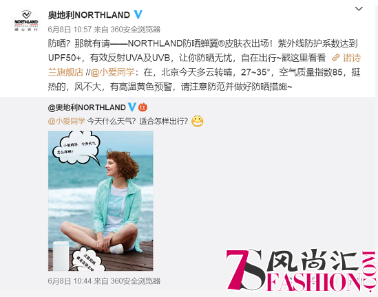 掀起夏日户外之风 NORTHLAND体验户外出行的乐趣