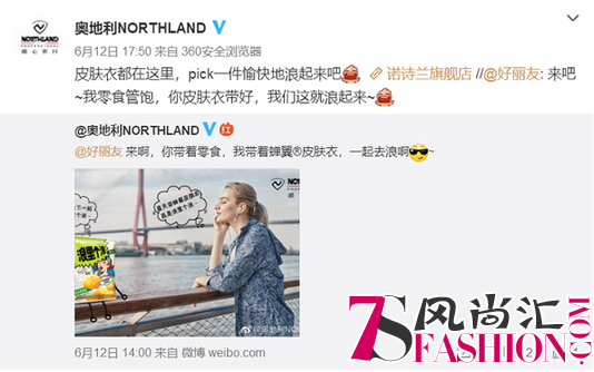 掀起夏日户外之风 NORTHLAND体验户外出行的乐趣