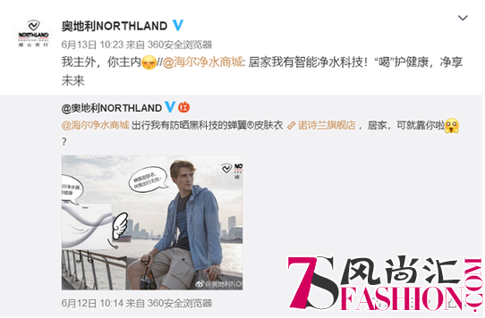 掀起夏日户外之风 NORTHLAND体验户外出行的乐趣