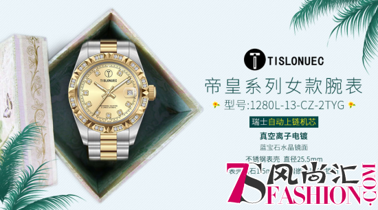 端午小长假嗨购香港 百仕爵(TISLONUEC)手表Pick一下