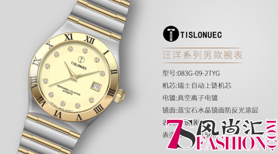 端午小长假嗨购香港 百仕爵(TISLONUEC)手表Pick一下