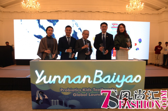 民族品牌国际化！云南白药益生菌儿童牙膏全球上市新加坡站隆重举行