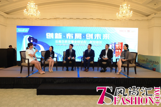 民族品牌国际化！云南白药益生菌儿童牙膏全球上市新加坡站隆重举行