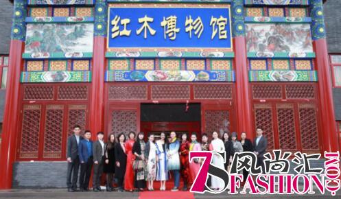 环球女神 CLUB 十万平米红木博物馆分会成立