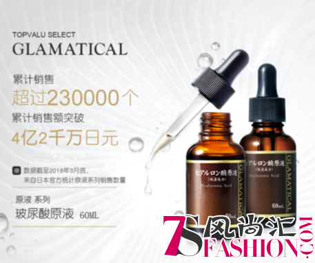 永旺（AEON）GLAMATICAL原液，给自己最好的爱