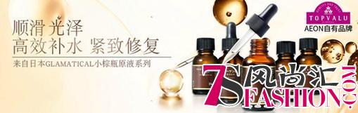 永旺（AEON）GLAMATICAL原液，给自己最好的爱