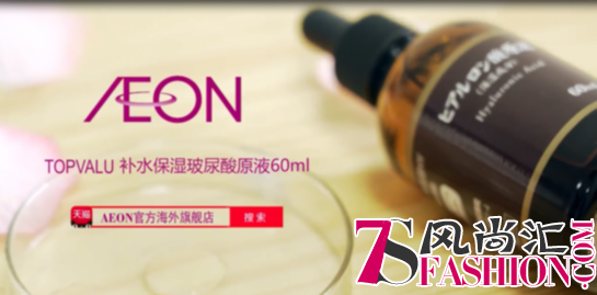 永旺（AEON）GLAMATICAL原液，给自己最好的爱