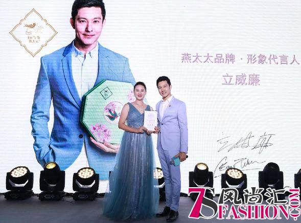 燕太太牵手立威廉，执手责任与爱公益事业