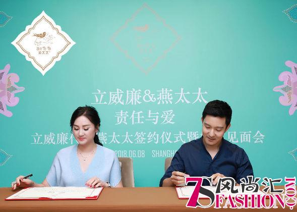 燕太太牵手立威廉，执手责任与爱公益事业