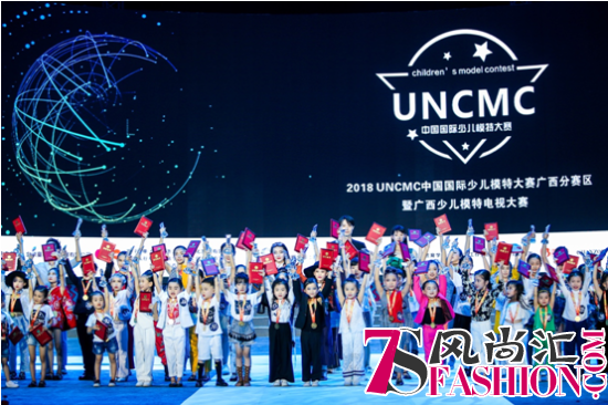 UNCMC中国国际少儿模特全国大赛广西分赛区 首站集结