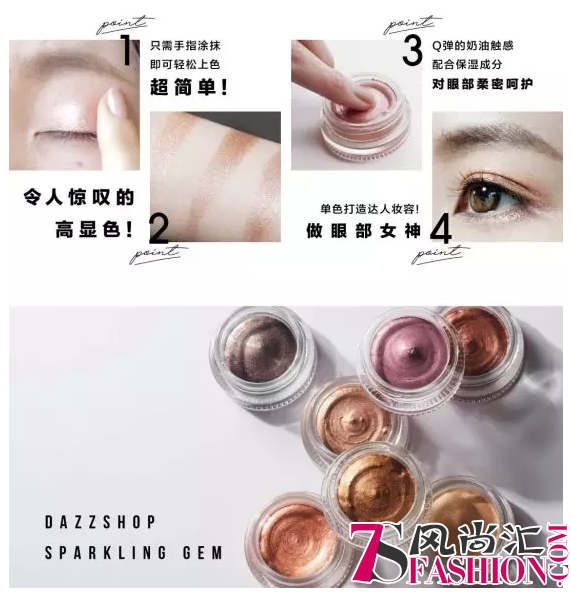 白领女性职场必备，618必买好物DAZZSHOP眼妆系列