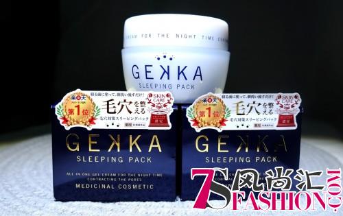 GEKKA―“来自日本官方认证”的毛孔魔法术