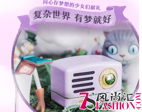 猫王OTR爱丽丝紫上市：平凡世界里遇见童话
