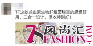 朋友圈刷爆的TT龙血素生物纤维面膜到底是什么